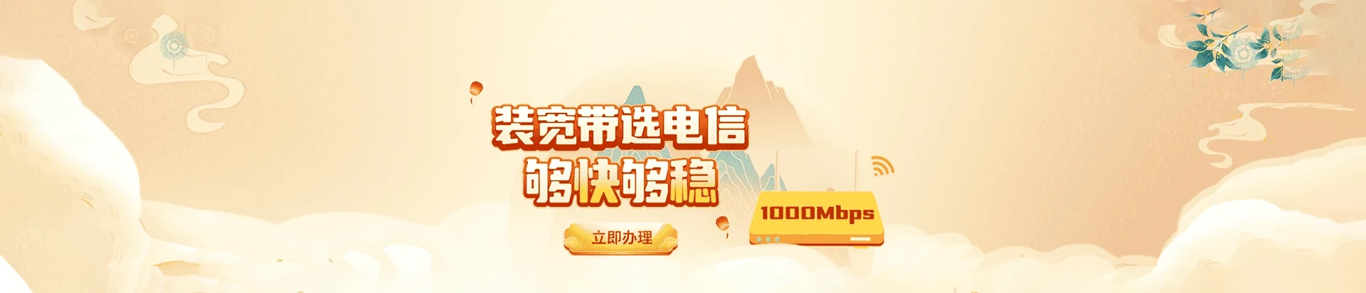 临西县电信宽带