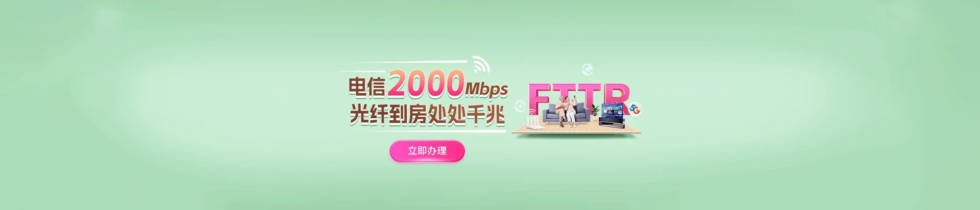 临西县电信宽带
